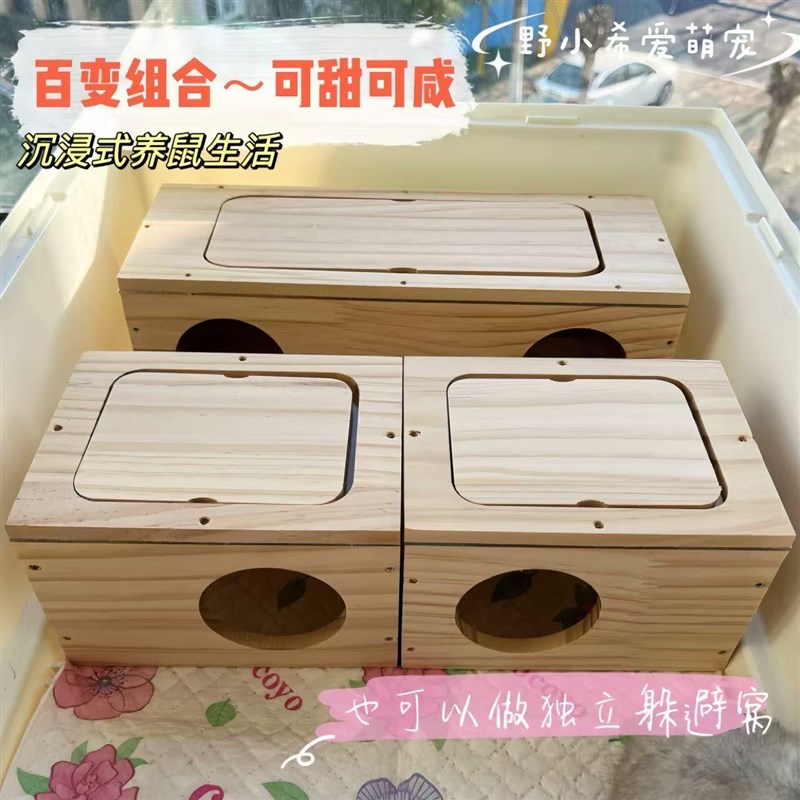 Diy萌鼠躲避窝仓鼠窝金丝熊管道躲避木屋小房子睡窝造景玩具用品