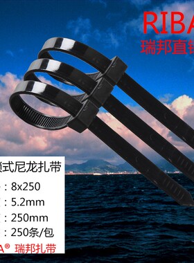 黑色束线带8*250宽5.2mm黑色尼龙扎带理线收纳带塑料尼龙扎带包邮