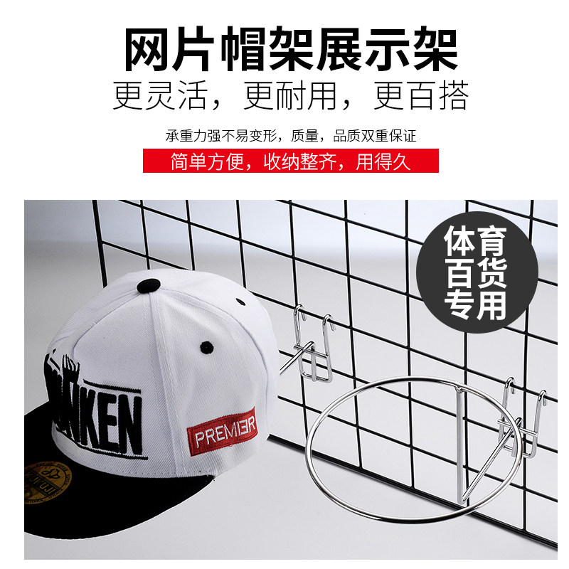 网片挂钩 网片帽架展示架 帽子架子帽子展示架圆圈帽架帽子架帽托,商业/办公家具,挂钩,淘宝优惠券,粉丝福利购,淘宝优惠卷