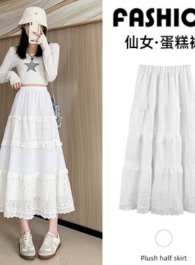 白色半身裙女春夏2024新款高腰a字中长款温柔风小个子纱裙蛋糕裙
