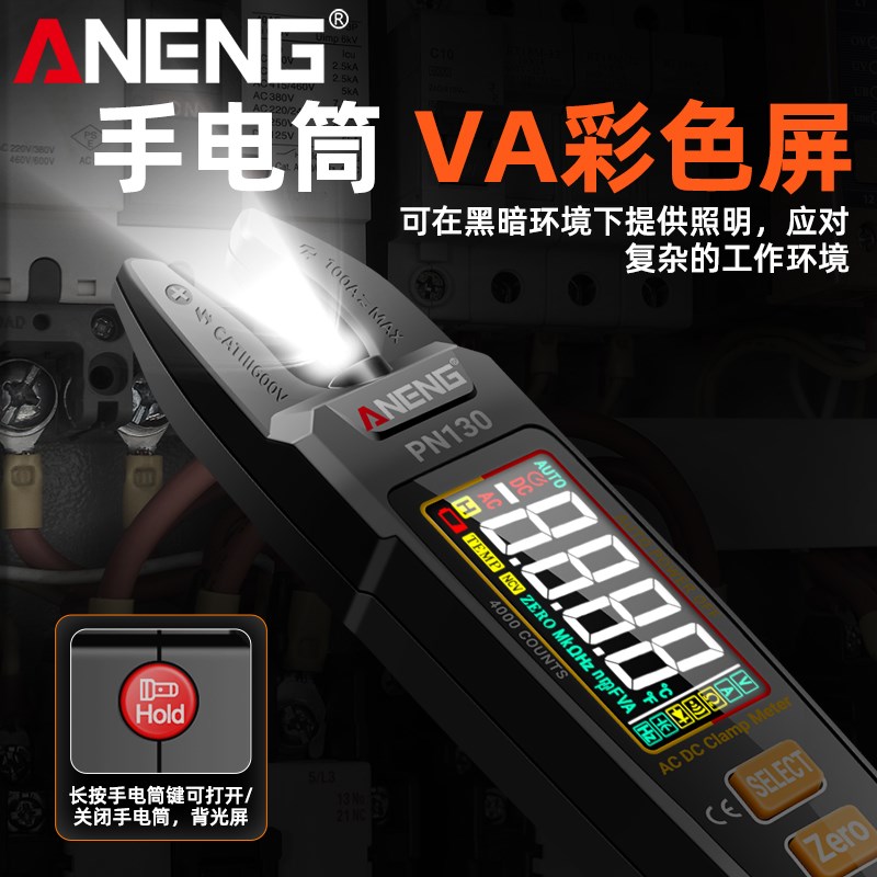 智能U型钳形表数字高精度万用表全自动电工专用开口电流表万能表