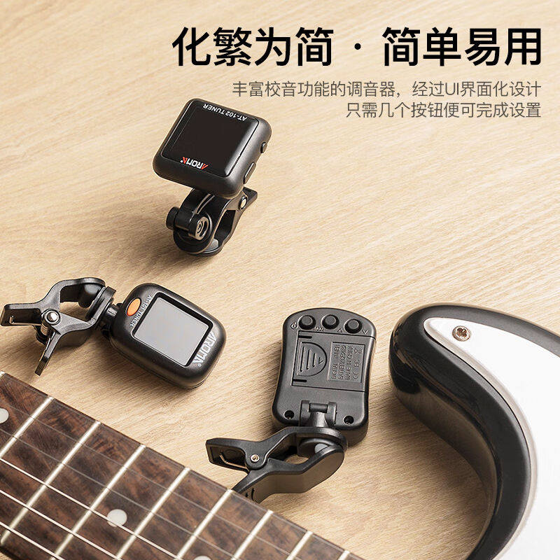 吉他调音器自动民谣吉他可充电子调音器高精度自动尤克里里古典吉