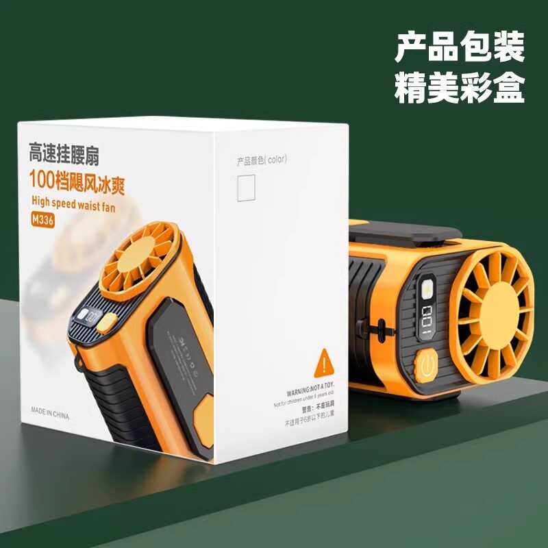 新款挂腰风扇户外工地随身夹腰便携风扇消暑降温usb迷你风扇二2