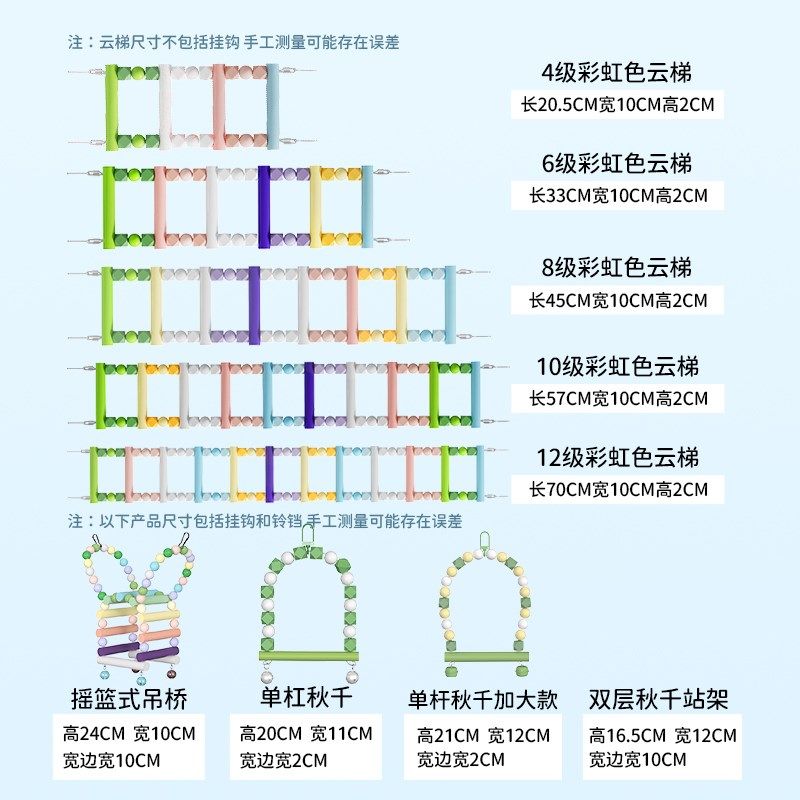 鹦鹉玩具用品大全鸟用秋千吊环云梯爬梯虎皮玄凤鸟笼梯子啃咬攀爬,宠物/宠物食品及用品,鸟玩具,淘宝优惠券,粉丝福利购,淘宝优惠卷