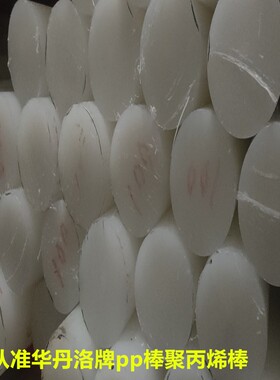 白色pp塑料聚丙烯实心棒耐磨易加工可非标定制尼龙棒来图来样加工