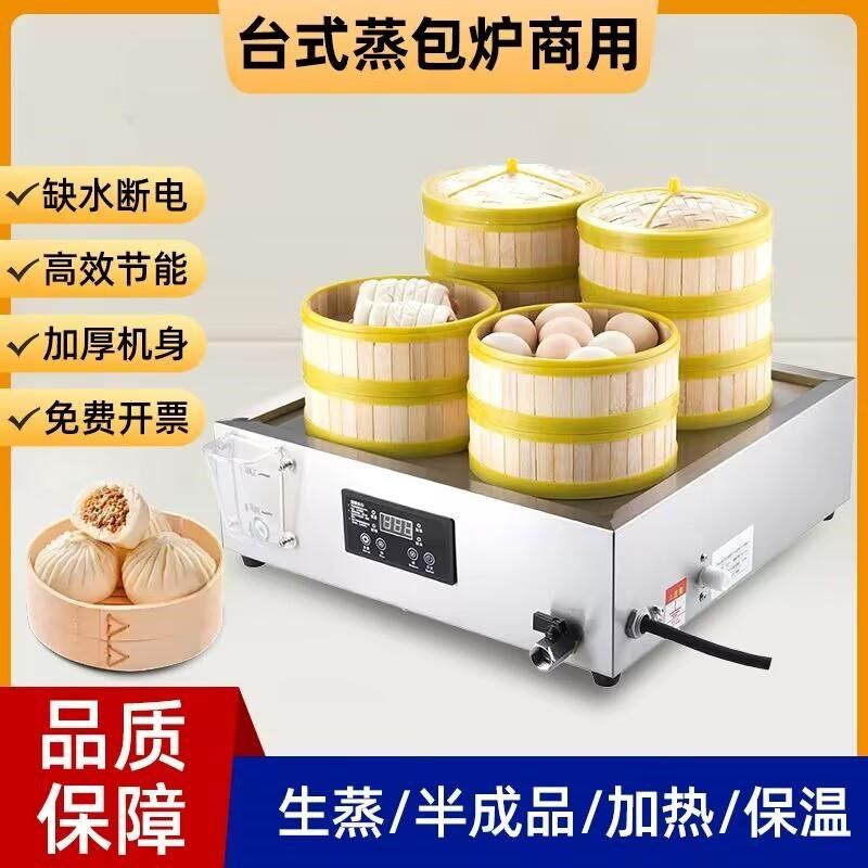 台式蒸包炉商用电热包子机电脑版缺水报警小笼包馒头蒸锅酒店蒸箱,厨房电器,商用蒸炉/商用蒸包炉,淘宝优惠券,粉丝福利购,淘宝优惠卷
