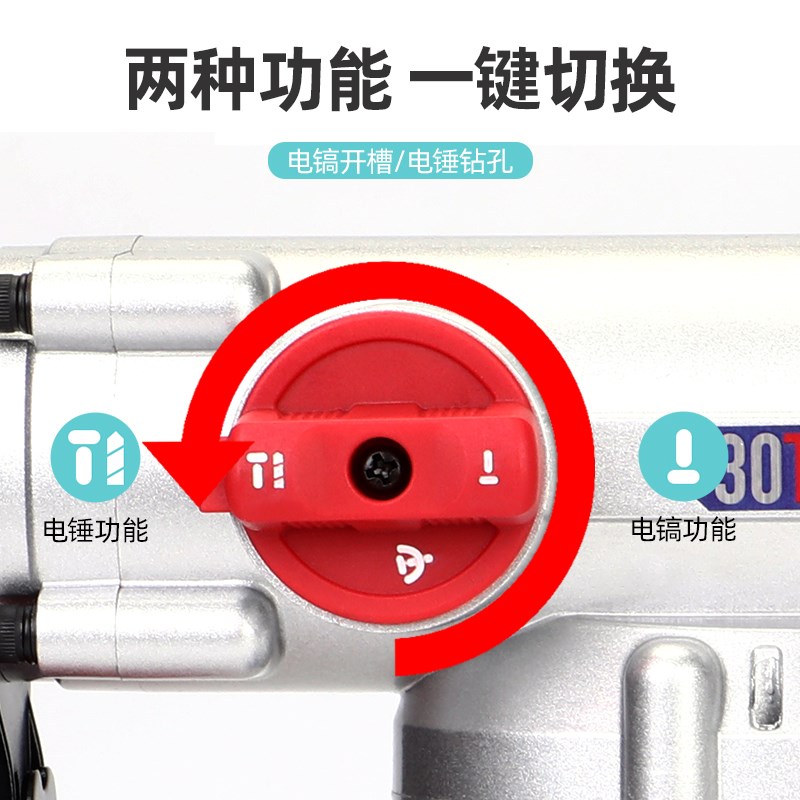 恒友大功率安全离合电锤双用重型电镐多功能冲击钻工业级电动工具