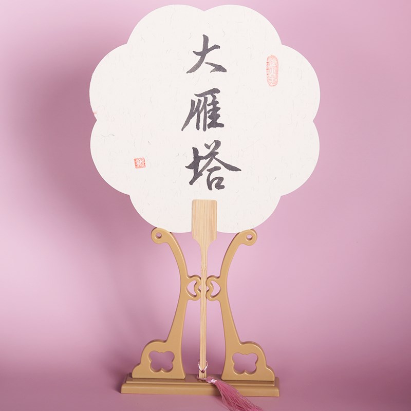 西安长安特色扇子团扇芭蕉宣纸手写书法毛笔汉服中国风流苏楷行书