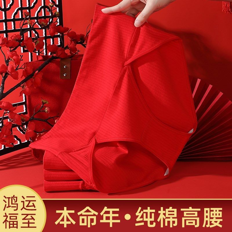 大码胖mm内裤女纯棉高开叉高腰女士短裤200斤收腹红色本命年结婚,女士内衣/男士内衣/家居服,女三角裤,淘宝优惠券,粉丝福利购,淘宝优惠卷