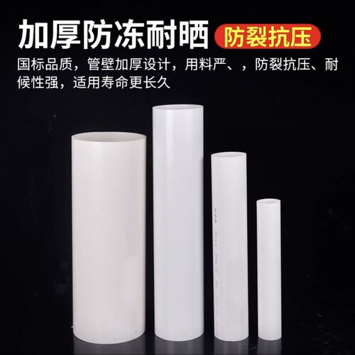 PVC短管10cm排水管给水管50塑料管材75污水管110mm通风管排烟160