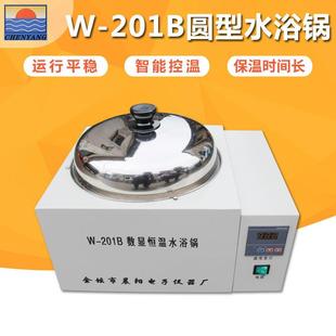 201B圆形数显恒温水浴锅实验室电加热水浴锅仪器厂家直供