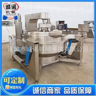 学校用全自动炒菜锅黄焖鸡酱料行星搅拌炒锅龟苓膏搅拌熬制设备