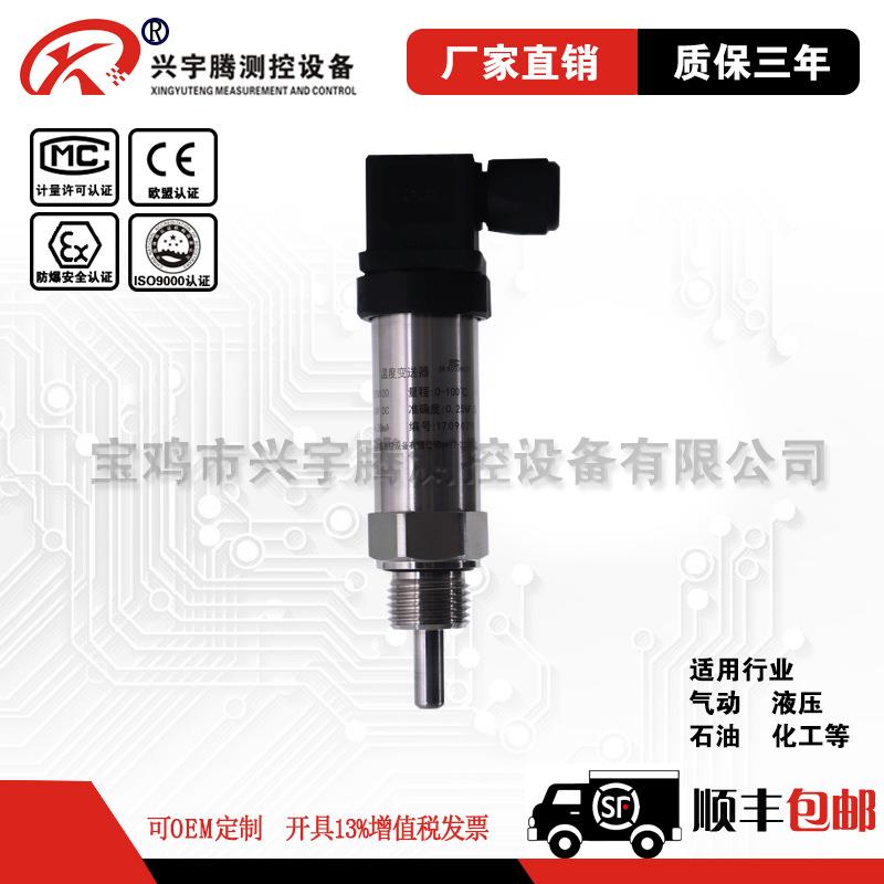 赫斯曼插入式一体化温度变送器模块4-20ma热电阻式pt100传感器LED