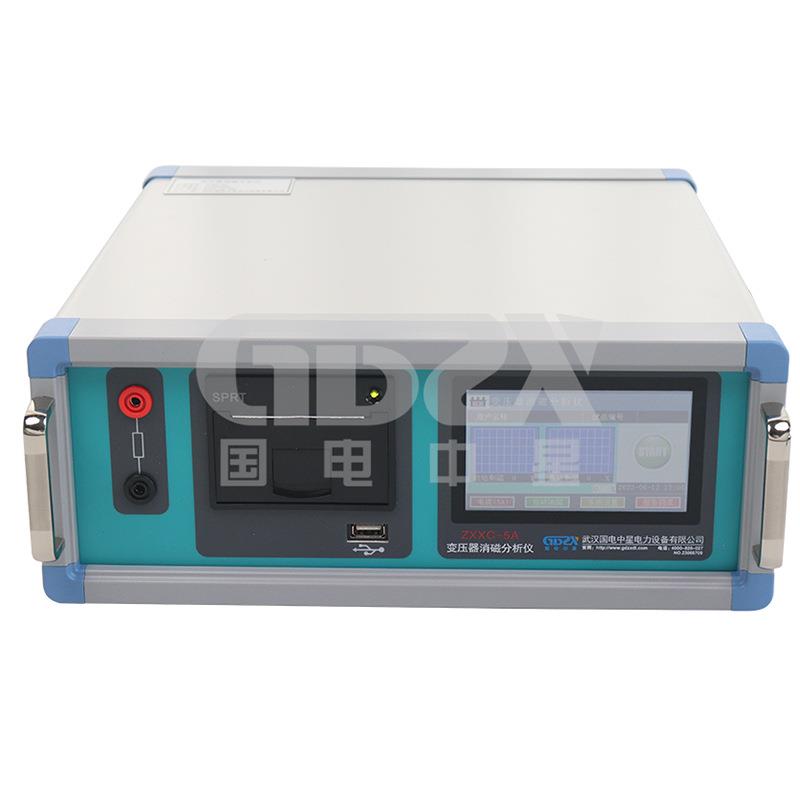 ZXXC-5A电力变压器消磁分析仪/变压器消磁测试仪/测试仪厂家