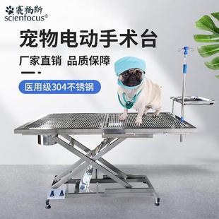 宠物手术台宠物医院动物恒温手术床电动不锈钢升降手术台
