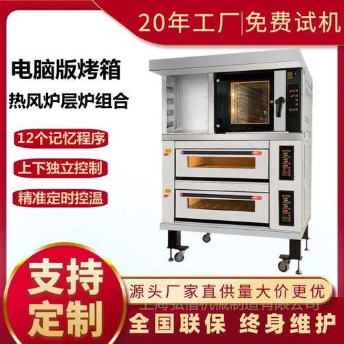 层炉热风炉组合连锁用烤箱液晶显示智能带自动编程储存记忆