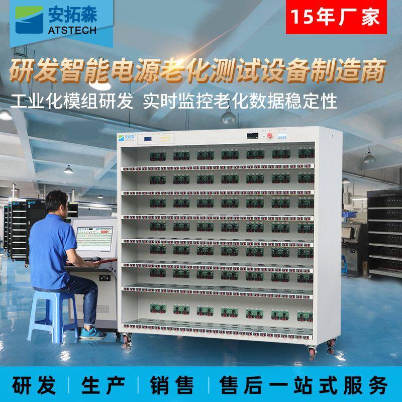 工厂供应智能移动电源老化架车载充电器老化车电源适配器老化柜