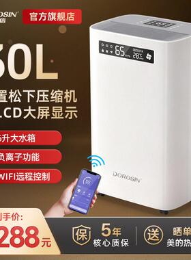 多乐信除湿机家用别墅地下室抽湿器大功率卧室轻音干燥机ER-30ES