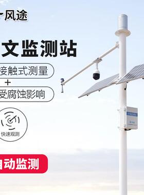 水文监测站厂家河流湖泊灌溉区流量流速监测FT-SW2水雨晴监测站