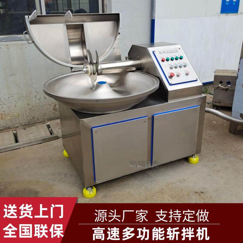 高速鸡肉斩泥机蒜泥姜泥粉碎斩拌机商用不锈钢变频式肉糜斩拌机,清洗/食品/商业设备,其他食品加工设备,淘宝优惠券,粉丝福利购,淘宝优惠卷