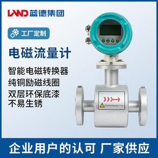 流量传感器纯铜励磁线圈电磁转换器 智能电磁流量计一体分体管道式