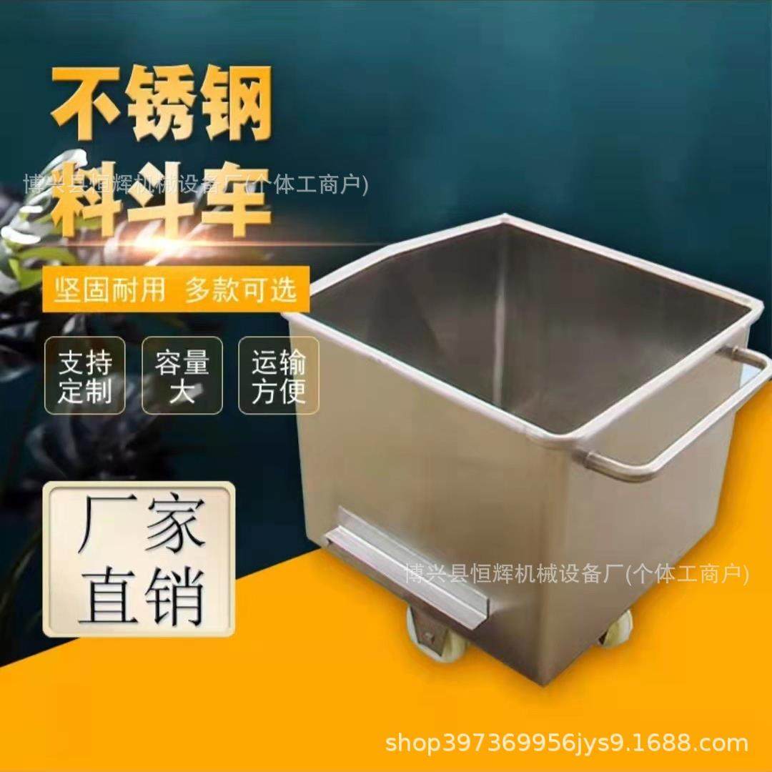 食品厂用201304材质不锈钢桶车肉料车物料车料斗车肉桶车,清洗/食品/商业设备,其他食品加工设备,淘宝优惠券,粉丝福利购,淘宝优惠卷