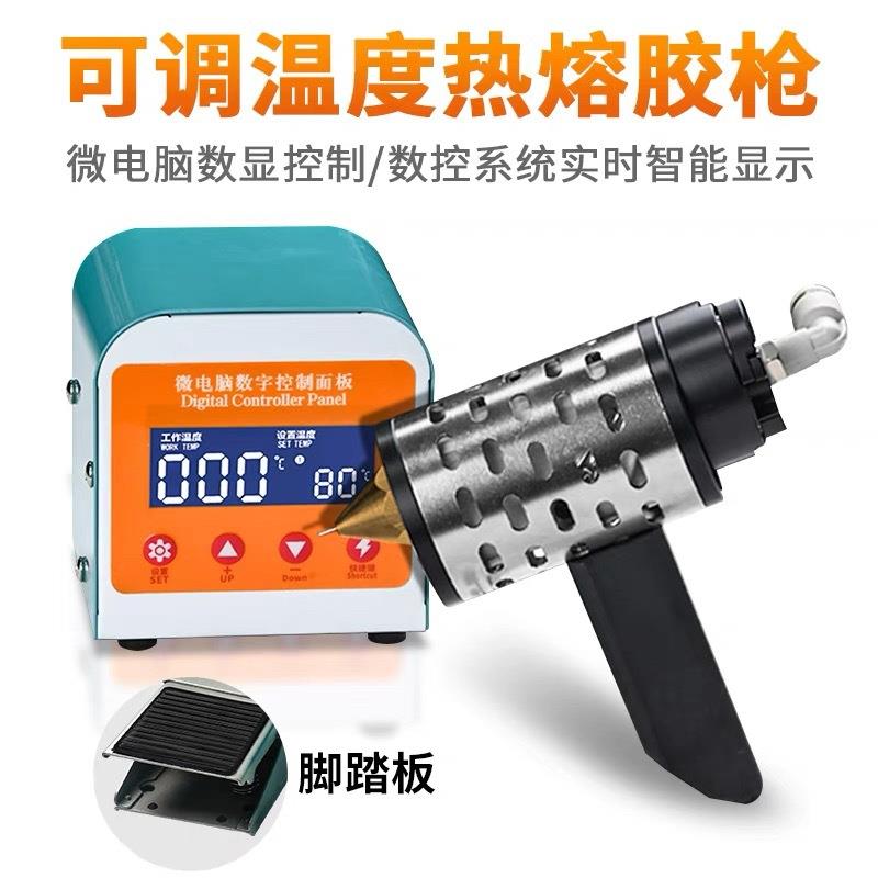 新款pur热熔胶枪可调温适用于苹果手机支架pur胶汽动热熔打胶枪