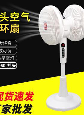 ST360-002DC双头360度巡航电风扇个性星空灯可调节高度远距离出风
