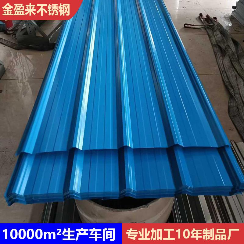 厂家供应201304不锈钢瓦840型780型201不锈钢瓦楞板不锈钢压