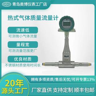 高精度热式 压缩空气氧气氮气天然气 气体质量流量计插入式 管道式