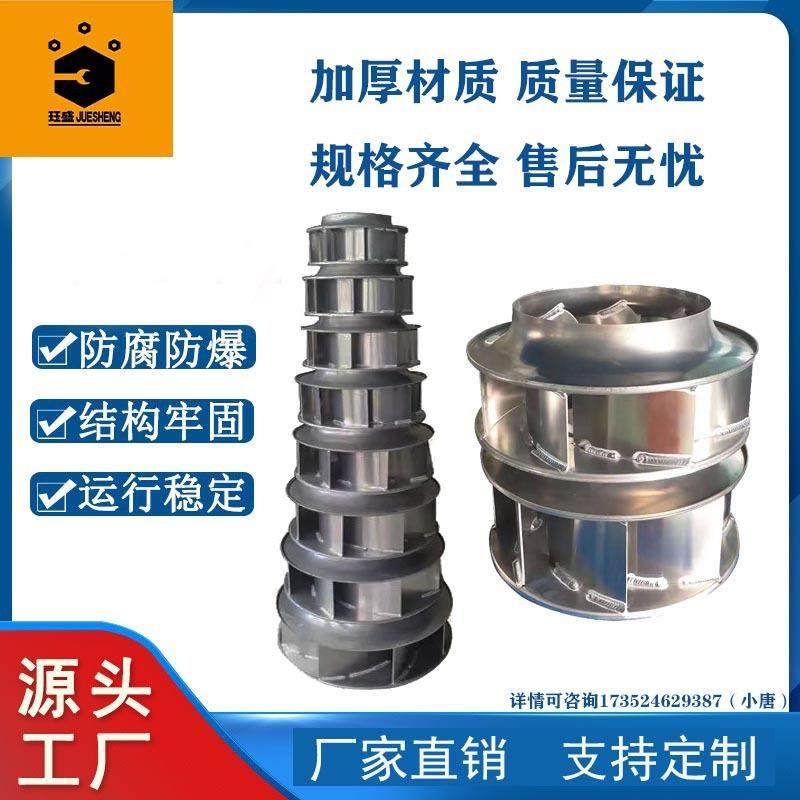 大额小额可来图来样5052铝焊接叶轮离心风机280叶轮风轮叶片,清洗/食品/商业设备,其他食品加工设备,淘宝优惠券,粉丝福利购,淘宝优惠卷