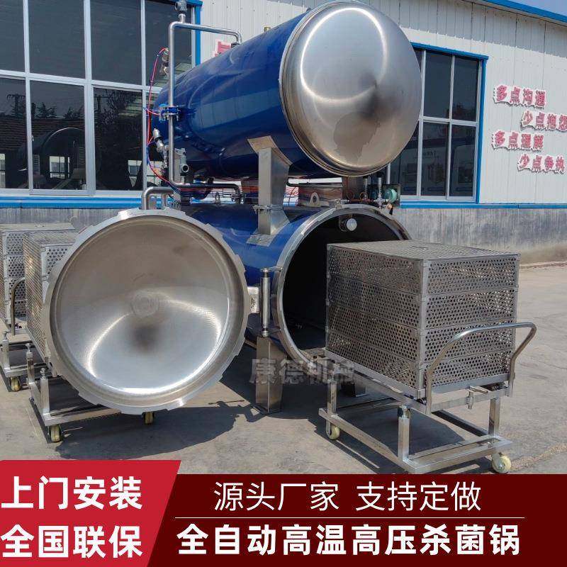 预制菜高温高压杀菌锅肉粽子水浴式杀菌锅真空包装玉米粒杀菌锅,清洗/食品/商业设备,其他食品加工设备,淘宝优惠券,粉丝福利购,淘宝优惠卷