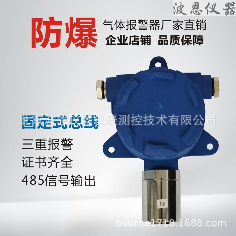 固定总线硫化氢气体泄漏仪地车库H2S毒气气体探测器厂家