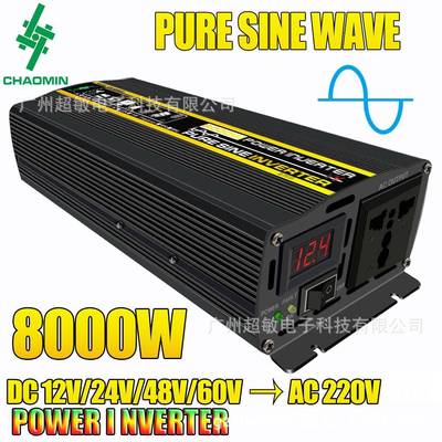 纯正波逆变器12V转220V1300W8000W电源转换器带LED智能电压显示屏
