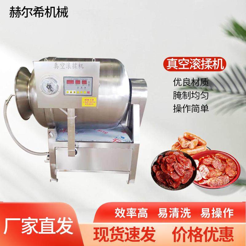全自动真空滚揉机牛羊鸡鸭肉快速腌制滚揉机肉制品腌制搅拌机厂家,厨房电器,其他商用厨电,淘宝优惠券,粉丝福利购,淘宝优惠卷
