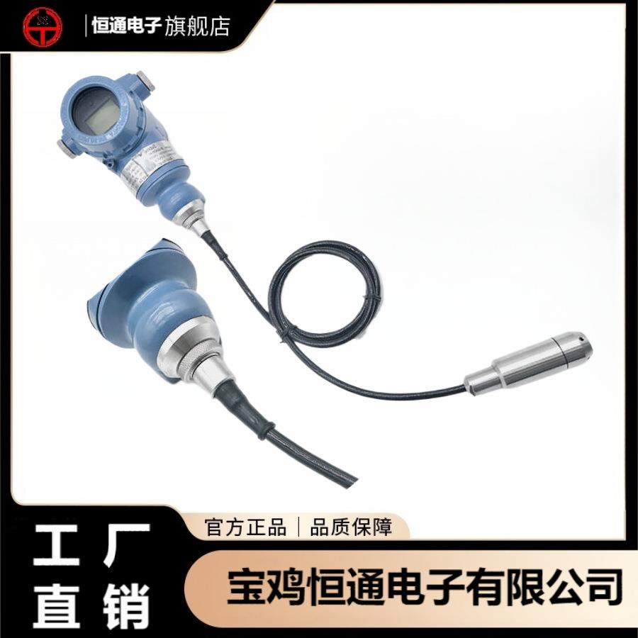 一体式分体式IP68投入式静压式液位变送器30年生产厂家