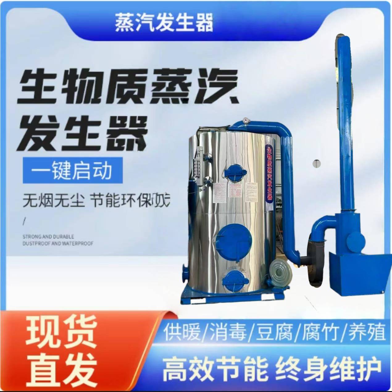 生物质蒸汽发生器1t卧式颗粒水泥制品养护食品加工蒸汽锅炉