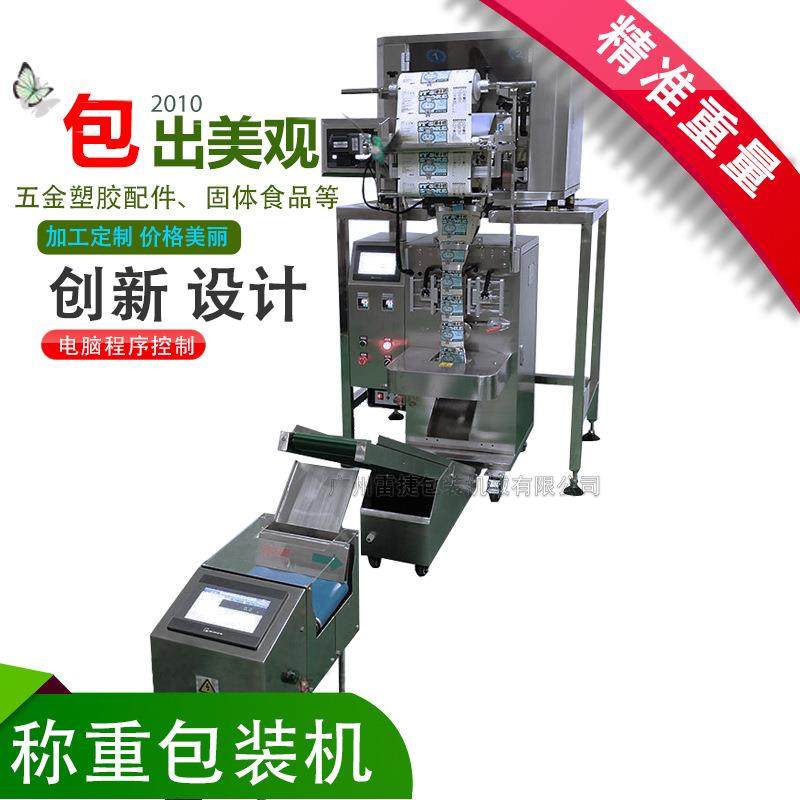 订制各类全自动卡扣称重包装机塑胶件分装称重包装设备厂家直销,五金/工具,其他机械五金,淘宝优惠券,粉丝福利购,淘宝优惠卷