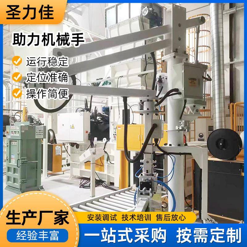 平衡吊车床机加工助力机械手移动式电动液压升降起重搬运小型吊机