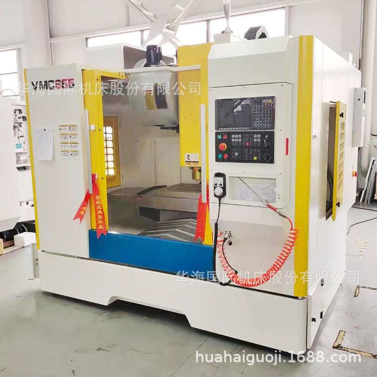 华海855立式加工中心数控铣床光机图文交互式编程