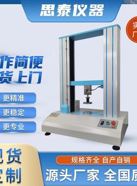 GB/T1431-2009碳素材料耐压强度测定仪压力压缩试验机