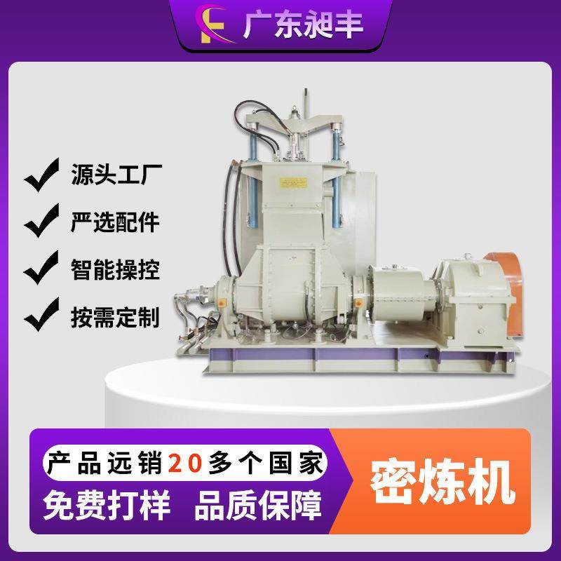 专业厂家供应150L双液压翻转式密炼机大型密炼机报价优惠,五金/工具,其他机械五金,淘宝优惠券,粉丝福利购,淘宝优惠卷