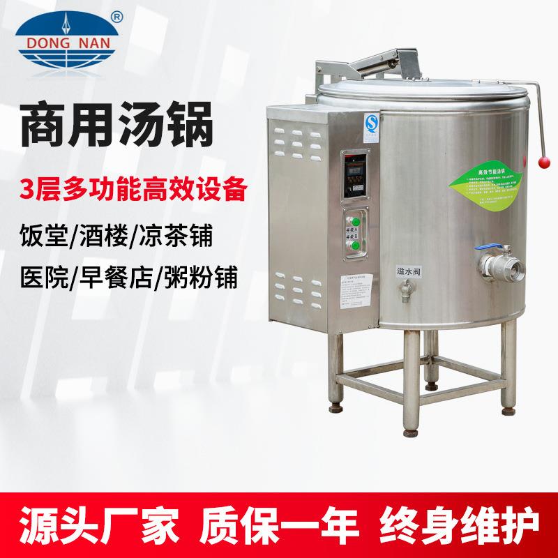 商用高效三层汤锅多功能创业炊事设备大容量不锈钢粥锅厂家