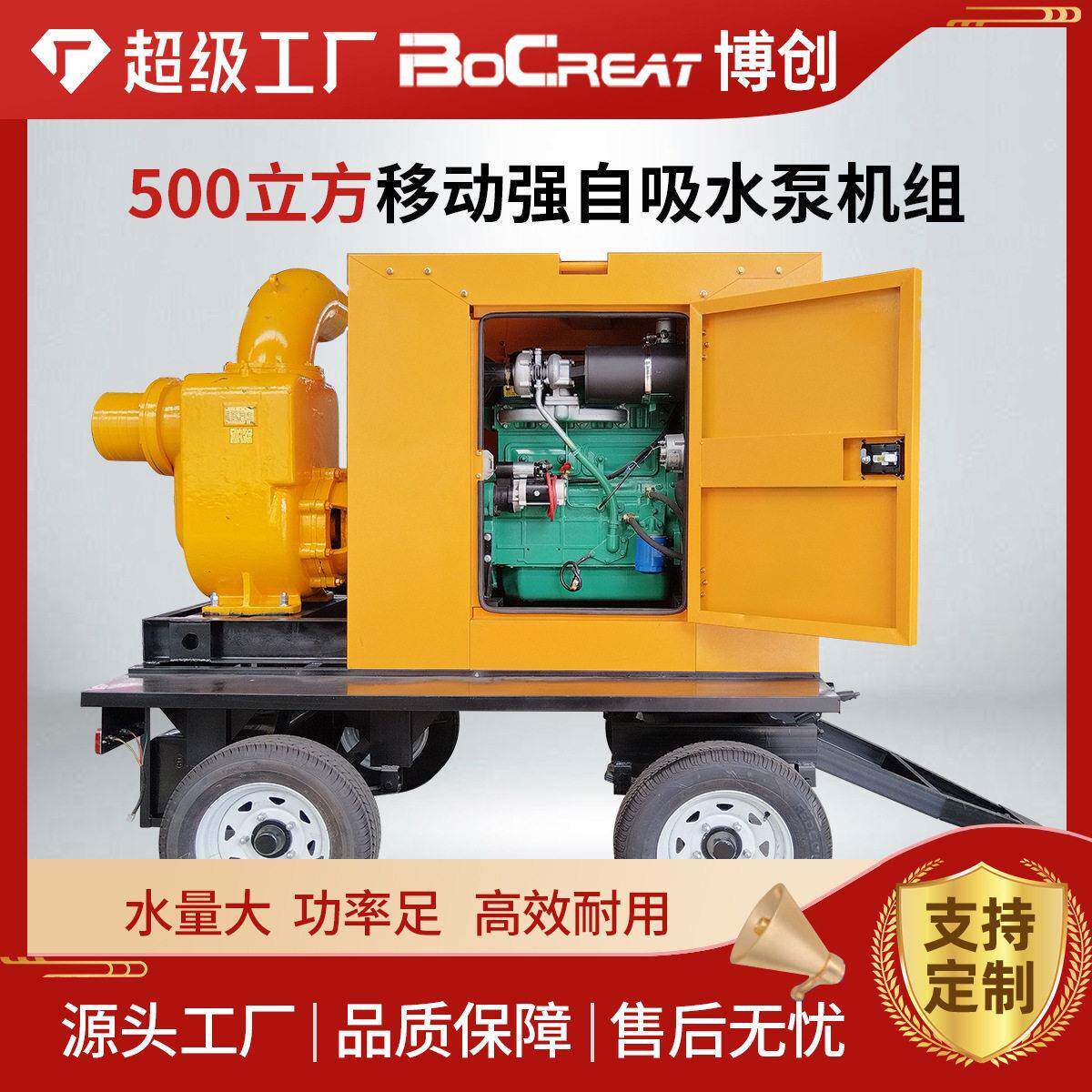 移动防汛水泵柴油发电机组进出水口DN250流量大500立扬程20米45KW