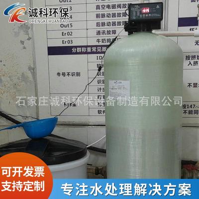 小型全自动家用软水器流量型工业时间型商用软水器厂家设备