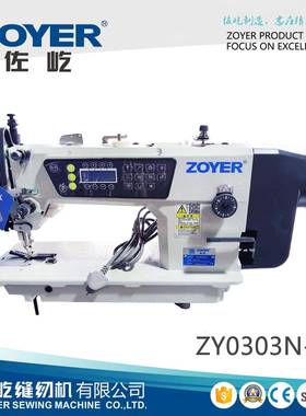 ZY0303N-D4上下同步送料厚料直驱平缝机(内置抬压脚)缝纫机