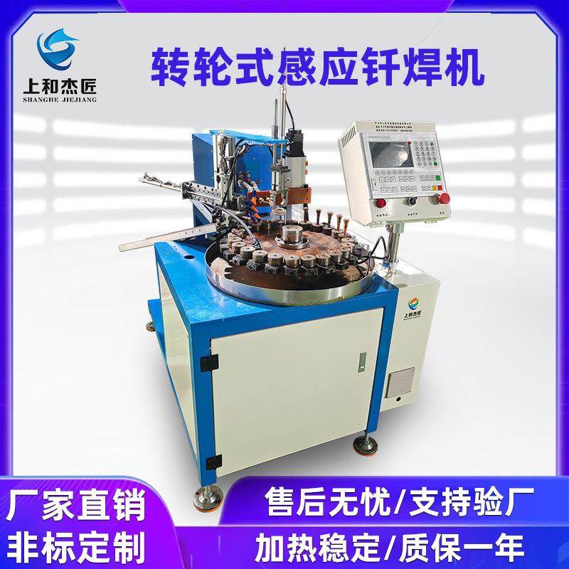 工厂直供高频自动焊接机空调铜管阀门分配器单工位钎焊机节能,五金/工具,其他机械五金,淘宝优惠券,粉丝福利购,淘宝优惠卷