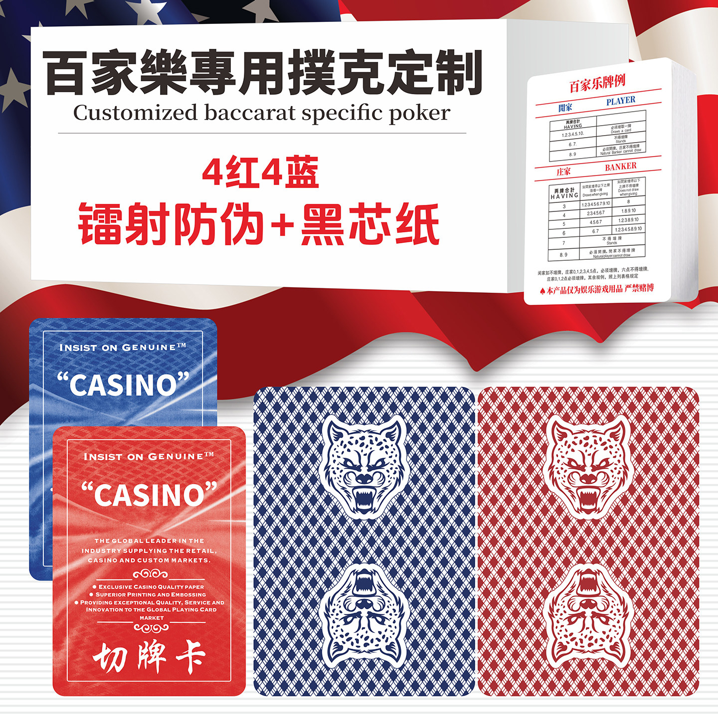 百家乐专用扑克牌8副定制德州纸牌定做防伪宽牌记号扑克订制logo