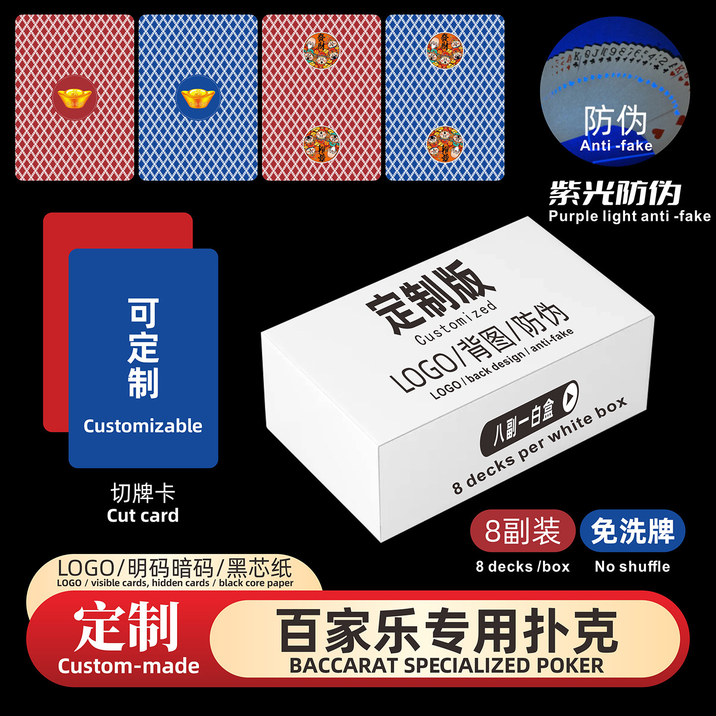 定制百家乐专用扑克牌宽牌加厚蓝黑芯布纹纸德州扑克定做订制LOGO