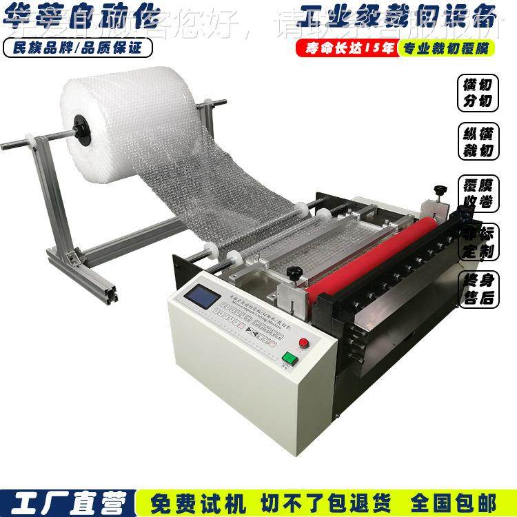 全0新优惠 自动PVC切0断机 M.1-6RXM0M 宽度 可切